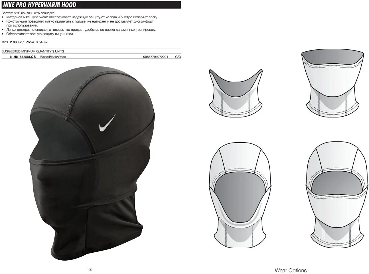 Nike unisex-adult mens Balaclava