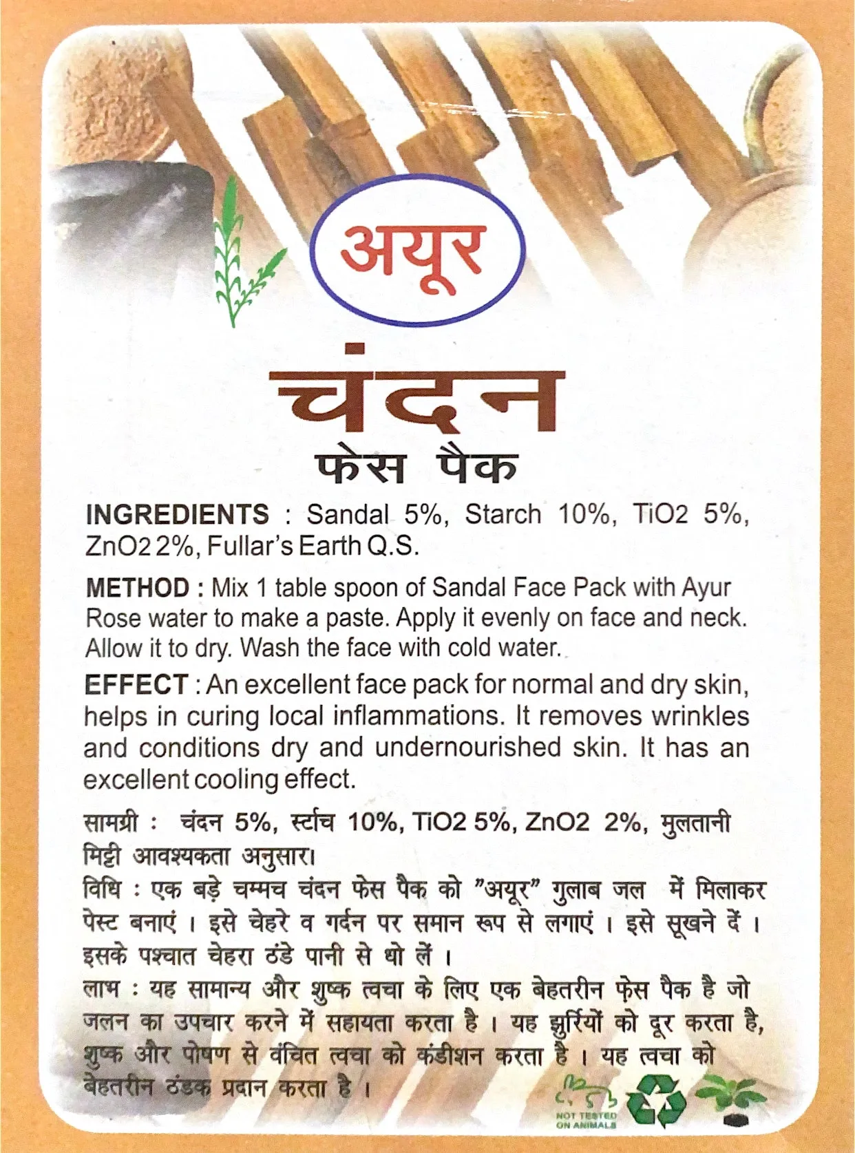 Sandal Face Pack